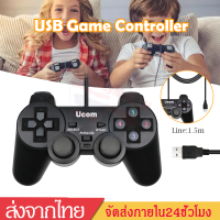 จอยเกมส์Joystick USB จอยเกมส์ PC จอยสติ๊กGamepad เดี่ยวสั่น จอยคอมGame Controllerจอยเกมส์pcมีสายB49