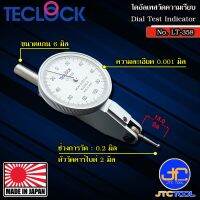 Teclock ไดอัลเทสออโต้คลัตช์ความละเอียด 0.001มิล ขนาด 0.2มิล รุ่น LT-358 - Auto-Clutch Test Indicators Graduation 0.001mm. Range 0.2mm. No.LT-358