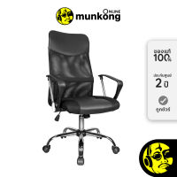 Fennix Ergonomic chair Manticore เก้าอี้สำนักงาน by munkong