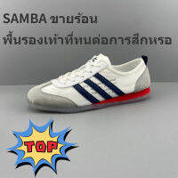 SAMBA รองเท้ากีฬาผู้ชาย,รองเท้ากีฬาลำลองหนังแท้พรีเมียมไม่ลื่นระบายอากาศได้ญี่ปุ่นใหม่รองเท้าน้ำหนักเบาทนทาน