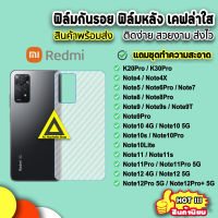 ? ฟิล์มกันรอยหลัง ฟิล์มหลัง ลายเคฟล่า Xiaomi Redmi Note12Pro Note12 Note11Pro Note11s Note10s Note10 Note9T Note9 Note9s Note8 Note7 Note6Pro ฟิล์มredmi ฟิล์มหลังredmi