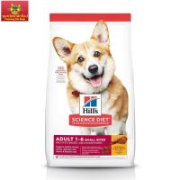 Hills Science Diet Adult Small Bites อาหารสุนัข อายุ 1-6 ปี (ขนาดเม็ดเล็ก) ขนาด 6.8 กก.