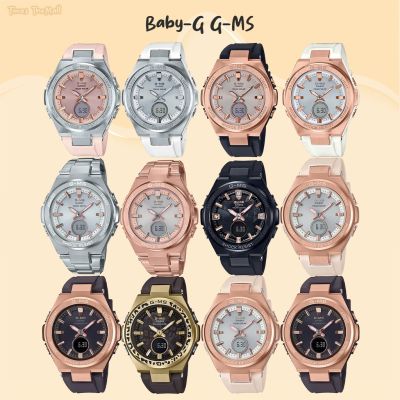 BABY-G G-MS รุ่น MSG-S200 ทุกรุ่น!! ของแท้ประกัน CMG 1ปี