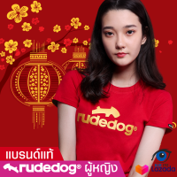 rudedog เสื้อยืดผู้หญิง รุ่น Dog Chinese