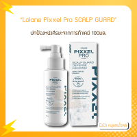 Lolane Pixxel Pro SCALP GUARD DEFENSE 100ml. โลแลน พิกเซลโปร สกาล์ป การ์ด ดีเฟนส์ ปกป้องหนังศีรษะจากการทําเคมี