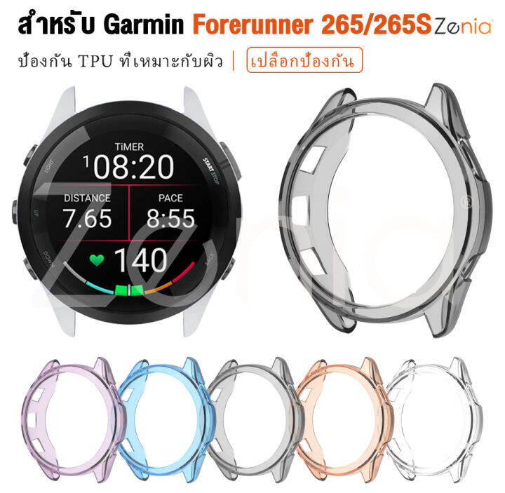 zenia-tpu-เป็นมิตรกับผิวเปลี่ยนเคสป้องกันสำหรับ-garmin-forerunner-265-265s-forerunner265-forerunner265s-สปอร์ตสมาร์ทวอทช์-อุปกรณ์เสริม