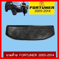 ? ราคาถูกที่สุด? ถาดท้าย ถาดรองพื้นรถยนต์ Toyota Fortuner 2005-2014 ##ตกแต่งรถยนต์ ยานยนต์ คิ้วฝากระโปรง เบ้ามือจับ ครอบไฟท้ายไฟหน้า หุ้มเบาะ หุ้มเกียร์ ม่านบังแดด พรมรถยนต์ แผ่นป้าย