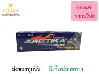 Arotika Rub 35 กรัม นวดคลายกล้ามเนื้อ อะโรติการับ