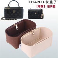 suitable for CHANEL¯ Long box 22 gold ball cosmetic bag liner bag support chain storage bag medium bag light and thin