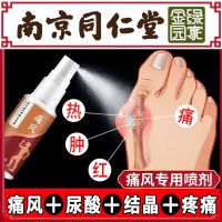 Gout Spray Special Effect Uric Acid High Finger Joint Pain Crystallization Detumescence Relief Rheumatism Old Cold Leg Compress Gel