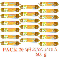 SET 20 PACKS ทุเรียนหมอนทองกวน ขนาด 500 g. ผลิตจากทุเรียนหมอนทองสด รสชาติ หวาน หอม เหนียวหนึบ กินเพลิน อร่อย