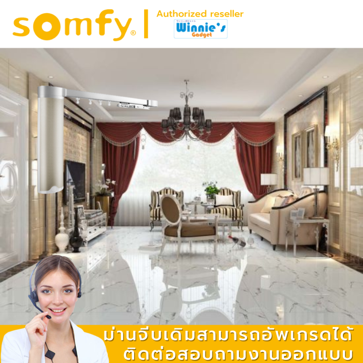 somfy-glydea-ultra-35e-rts-มอเตอร์ไฟฟ้าสำหรับม่านจีบ-มอเตอร์อันดับ-1-นำเข้าจากฟรั่งเศส