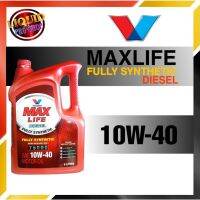 ( โปรสุดคุ้ม... ) วาโวลีน น้ำมันเครื่องดีเซล Valvo MAXLIFE 10W-40 6ลิตร (สินค้าล็อตใหม่ล่าสุด) สุดคุ้ม จาร บี ทน ความ ร้อน จาร บี เหลว จาร บี หลอด จาร บี เพลา ขับ