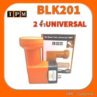 -1.สินค้าพร้อมส่ง. LNB KU-BAND ยี่ห้อ IPM 2ขั้ว รุ่นBLK201 (ใช้กับจานทึบ และกล่องทุกยี่ห้อ) ราคาถูก กล่อง รับสัญญาณ เสา เสาอากาศ เสาทีวีดิจิตอล กล่องดิจิตอล  ทีวีดาวเทียม เสาทีวี เสาทีวีก้างปลา หัวรับสัญญาณ เสาดิจิตอล เสารับสัณญาน