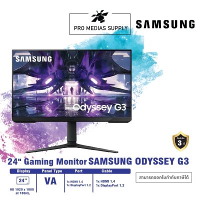 จอมอนิเตอร์ SAMSUNG Odyssey G3 LS24AG320NEXXT (VA 165Hz)