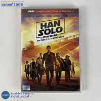 (แผ่นแท้ 100%) Star Wars ดีวีดี DVD หนัง HAN SOLO ฮานโซโละ ตำนาน สตาร์ วอร์ส (แผ่นใหม่100%) หนังสะสม หนังน่าดู หนังแอ็คชั่น