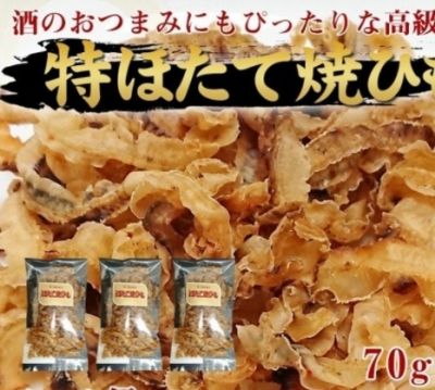 [พร้อมส่ง]  Scallop string Grilled 70g  จากฮอกไกโด ประเทศญี่ปุ่น