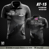 เสื้อโปโลทหารอากาศ air force AT-15