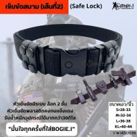 เข็มขัดสนาม/เข็มขัดชั้นนอก (เส้นที่2) ยี่ห้อ