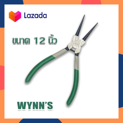 Wynns ขนาด 12 นิ้ว คีมหนีบแหวนปากตรง คีมหนีบแหวน คีมหุบแหวน คีมอเนกประสงค์ คีมหุบ