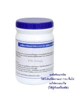 ฺBELLINZONI ผงขัดเงาหินแกรนิต 5 EXTRA POWDER # 1 kg