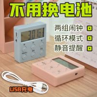 [COD] Timer Wholesale Student Problem Manager Rechargeable Alarm Self-discipline