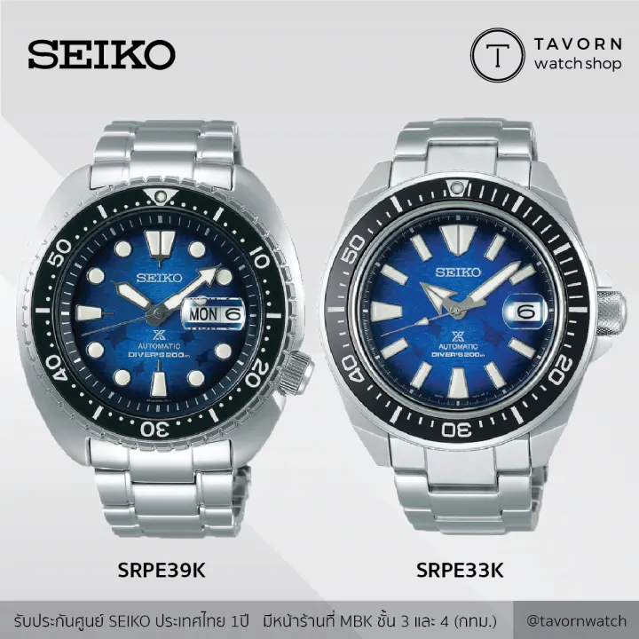 นาฬิกา SEIKO PROSPEX SAVE THE OCEAN SPECIAL EDITION รุ่น SRPE39K ...