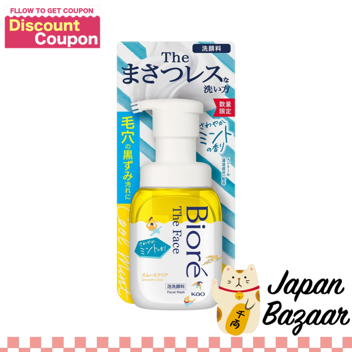 Kao Biore The Face Smooth Clear Face Wash (200mL) Lazada PH