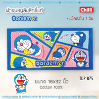 TOWEL  SIZE 16x32  (S)  By JHC ผ้าเช็ดผม ลายโดเรม่อน ลิขสิทธิ์แท้ ยี่ห้อ JHC  No.7053