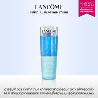 LANCOME BI-FACIL NON OILY 125 ML อายรีมูฟเวอร์ เช็ดทำความสะอาดเครื่องสำอางรอบดวงตา (คลีนซิ่ง สกินแคร์)