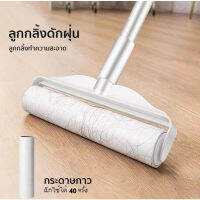 ลูกกลิ้งเก็บขนสัตว์ ขจัดฝุ่น ขนสัตว์ แผ่นกาว รุ่น B 019 024