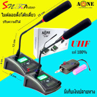 A-ONE ไมค์โครโฟน ไมค์ลอยตั้งโต๊ะประชุมไร้สาย Wireless Microphone ไมโครโฟนไร้สาย UHF ไมค์ประชุมไร้สาย ( มี คู่-เดี่ยว ตามตัวเลือกสินค้า ) รุ่น X-H02-H01