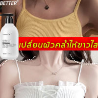 【มีสินค้าพร้อมจัดส่ง】โลชั่นบำรุงผิว 250ML ผิวเนียนใสใครๆก็ชอบ (ครีมทาผิวขาว โลชั่นผิวขาว โลชั่นบำรุงตัวครีมให้ความชุ่มชื้น ดูแลร่างกาย ครีมบำรุงผิว) Whitening body lotion