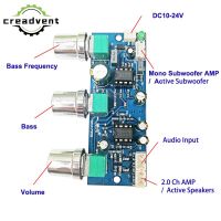 บอร์ดเครื่องขยายเสียง NE5532 2.1ช่องสัญญาณตัวปรับเสียงซับวูฟเฟอร์ปรับเสียงโทนพรีแอมป์ควบคุมเบส DC10-24V เครื่องขยายสัญญาณภาคแรก