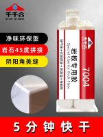 7004 rock plate glue acrylic marble bonding tile glue cabinet 45 degree angle splicing stone adhesive 50ml