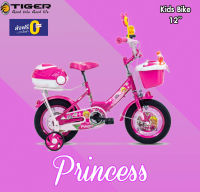 ส่งฟรี!! แถมฟรี!! ไฟหน้า/ท้าย LED จักรยานสำหรับฝึกการทรงตัวเด็ก 12 TIGER รุ่น PRINCESS