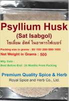 Psyllium Husk (Powder) : ไซเลี่ยมฮัสก์แบบผง (India) สำหรับทำอาหาร หรือชงดื่ม บรรจุซองละ 500 กรัม ช่วยลดไขมันในเลือด