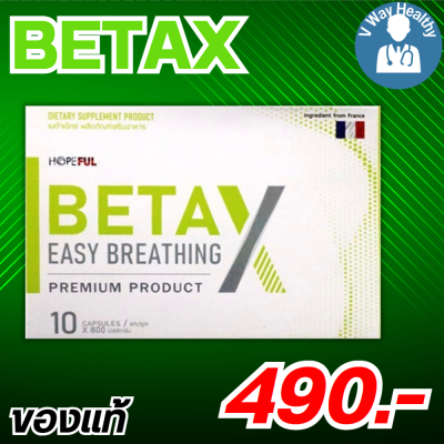BetaX เบต้าเอ็กซ์ เบต้าxของแท้ ผลิตภัณฑ์เสริมอาหาร ยาบำรุงปอด ของแท้ พร้อมส่ง ส่งฟรี 1 กล่อง มี 10 แคปซูล V-WAY Healthy