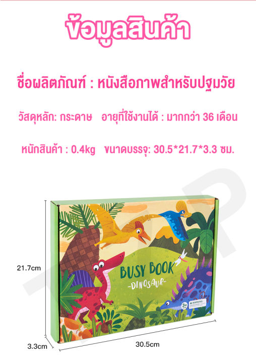 หนังสือเด็ก-หนังสือกิจกรรม-หนังสือquiet-book-หนังสือสมุดเสริมพัฒนาการ-หนังสือตัวต่อ-เพิ่มทักษะการเรียนรู้-สินค้าพร้อมส่ง