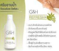 เจลอาบน้ำ จีแอนด์เอช รีเฟรช+ ของแท้ Shop ไทย พร้อมจัดส่ง