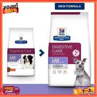 [7.98กก.] Hills Prescription Diet i/d Low Fat Canine อาหารสุนัข ตับอ่อนอักเสบแบบพลังงานต่ำ