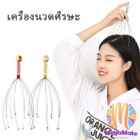 MegaMate ลวดนวดศรีษะ นวดหัว เพื่อความผ่อนคลาย Head massager สปอตสินค้า