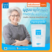 Ime Collagen (ไอเม่ คอลลาเจน) หน้าใส เพิ่มคอลลาเจน บำรุงกระดูก (100 กรัม : 1 ซอง)