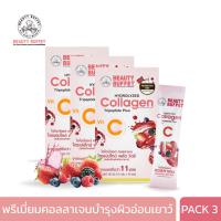 [แพ็ค 3] BEAUTY BUFFET HYDROLYZED COLLAGEN TRIPEPTIDE PLUS VIT C ไฮโดรไลซด์ คอลลาเจน ไตรเปปไทด์ พลัส วิตซี (ผลิตภัณฑ์เสริมอาหาร) ขนาด 150 g (15 g x 10 ซอง)