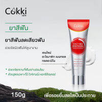 ยาสีฟัน Cokki Enzyme brightening toothpaste  สดชื่น ช่วยให้ฟันขาว ลดเสียวฟัน กลิ่นปากคราบพลัค 150g ฟอกฟันขาว แก้ฟันเหลือง