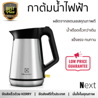 รุ่นใหม่ล่าสุด กาต้มน้ำ กาต้มน้ำร้อน กาต้มน้ำไฟฟ้า ELECTROLUX EEK5604S 1.5 ลิตร น้ำเดือดเร็วกว่าเดิม ความร้อนคงที่ ตัดไฟทันทีเมื่อเดือด Electric Kettles กาต้มน้ำร้อน จัดส่งฟรีทั่วประเทศ