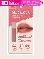 Merrezca Blur Filter Lip Color 1.5g. ลิปทินท์แบบจุ่ม สีชัดติดทน ไม่ติดแมส ให้สีสวย ริมฝีปากชุ่มชื้น