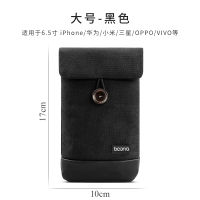 SanCore mobile phone bag, mobile phone bag, mobile power storage bag, mobile phone protective cover, storage bag, headset data cable, mobile phone bag, cloth bag, small bag, portable and waterproof Mobile phone storage bag ★ Oxford cloth/PU leather match