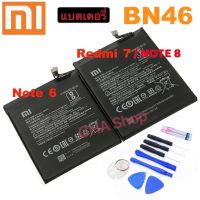 แบตเตอรี่ Xiaomi Redmi Note 6 / Xiaomi Redmi 7 BN46 แบต Xiaomi Redmi Note8 Note8T 8 Redmi 7 Redmi7 note 6 Note6 battery BN46 4000mAh