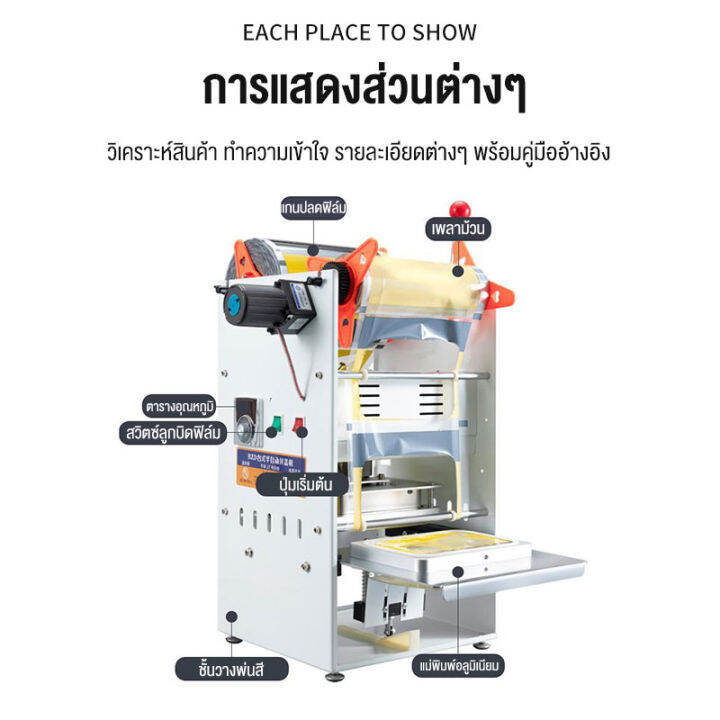 เครื่องซีลปิดฝาถาดอาหาร-รุ่นกึ่งอัตโนมัติ-แบบคันโยก